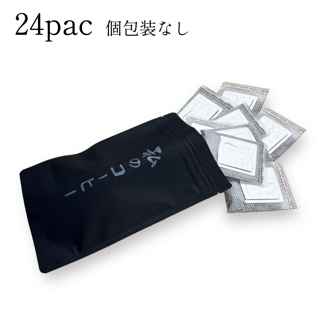 私のコーヒー(シダモ)ドリップパック